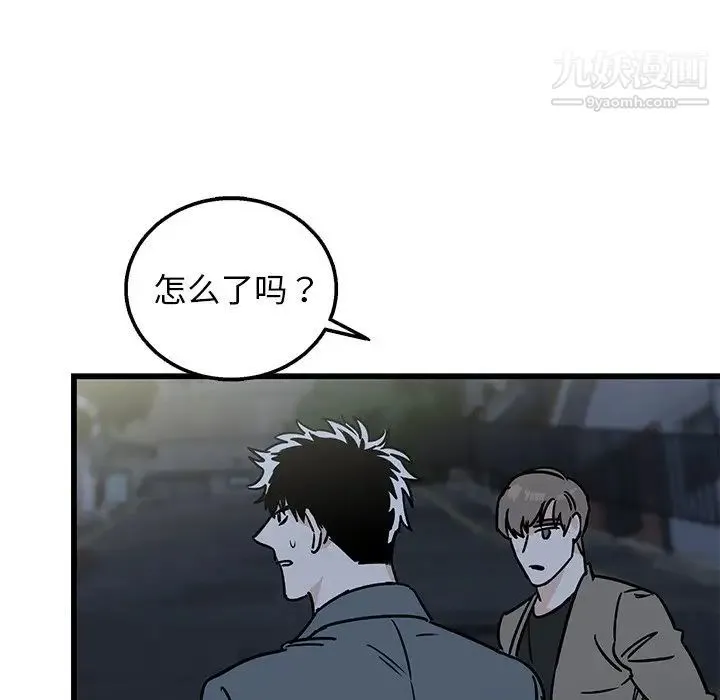 牵我手好吗 第7话 第36页