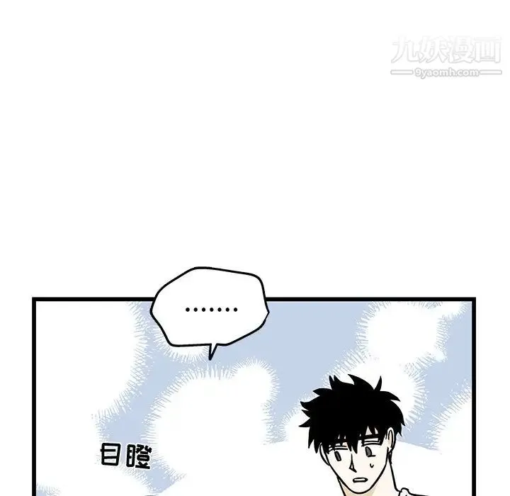 牵我手好吗 第7话 第64页