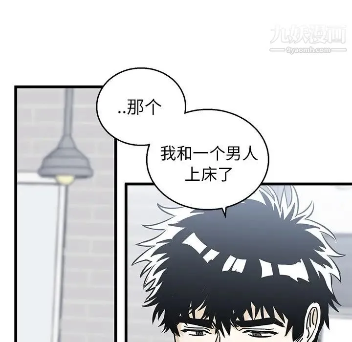 牵我手好吗 第7话 第62页