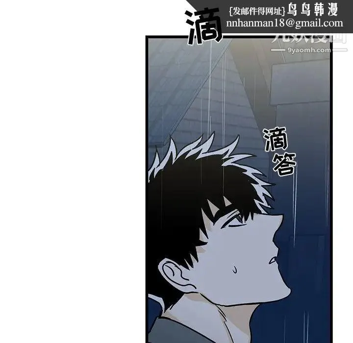 牵我手好吗 第7话 第45页