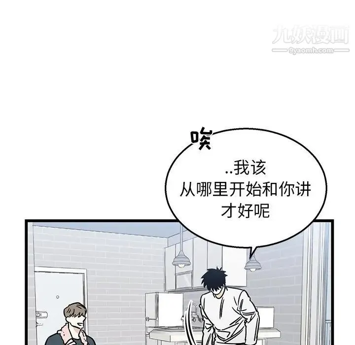 牵我手好吗 第7话 第60页