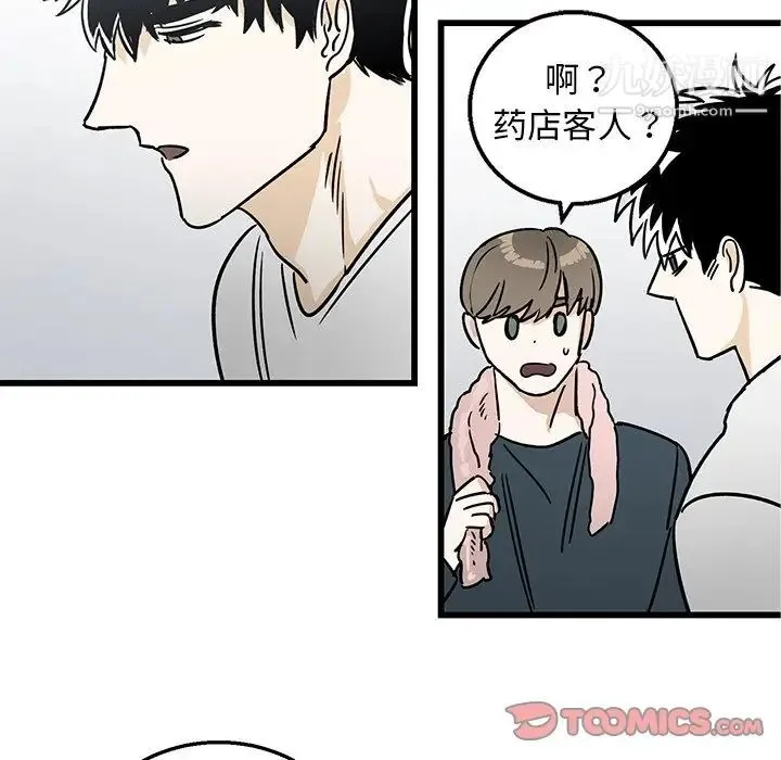 牵我手好吗 第7话 第72页