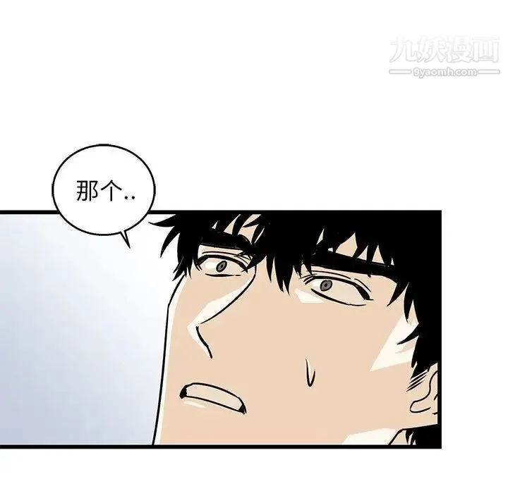 牵我手好吗 第7话 第85页