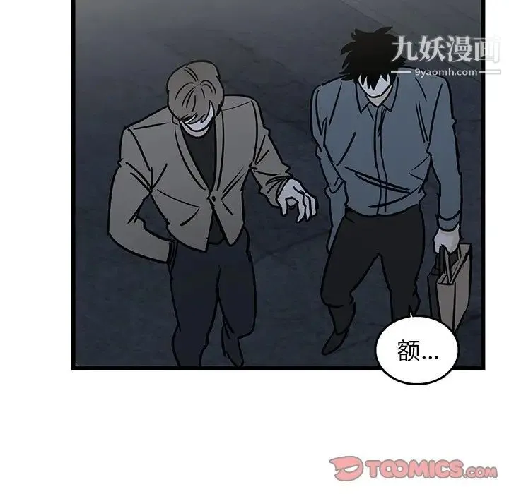 牵我手好吗 第7话 第30页