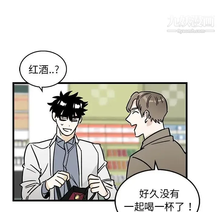 牵我手好吗 第7话 第9页