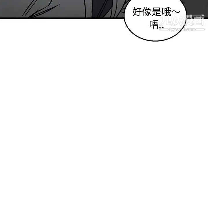 牵我手好吗 第7话 第41页