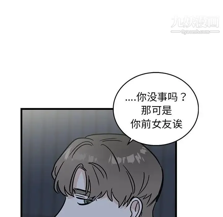 牵我手好吗 第7话 第31页
