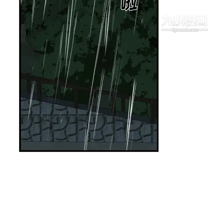 牵我手好吗 第7话 第50页