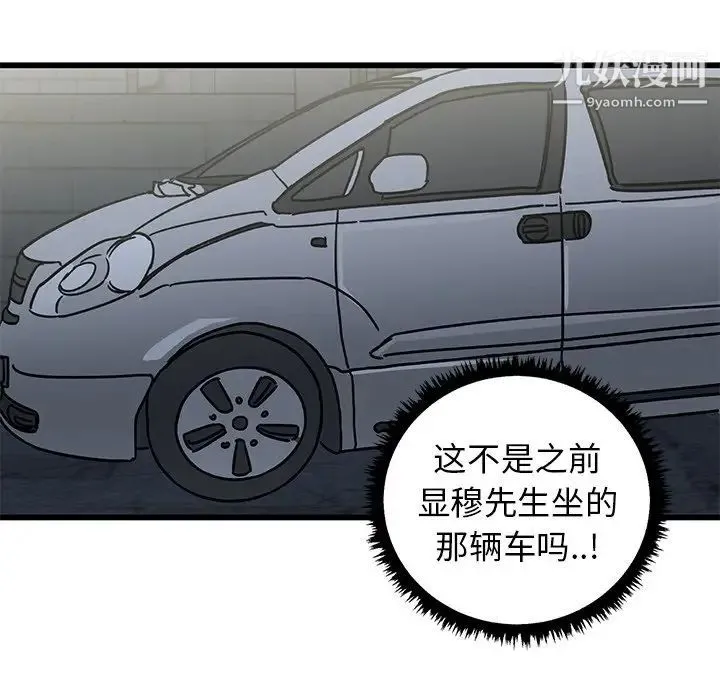牵我手好吗 第7话 第35页