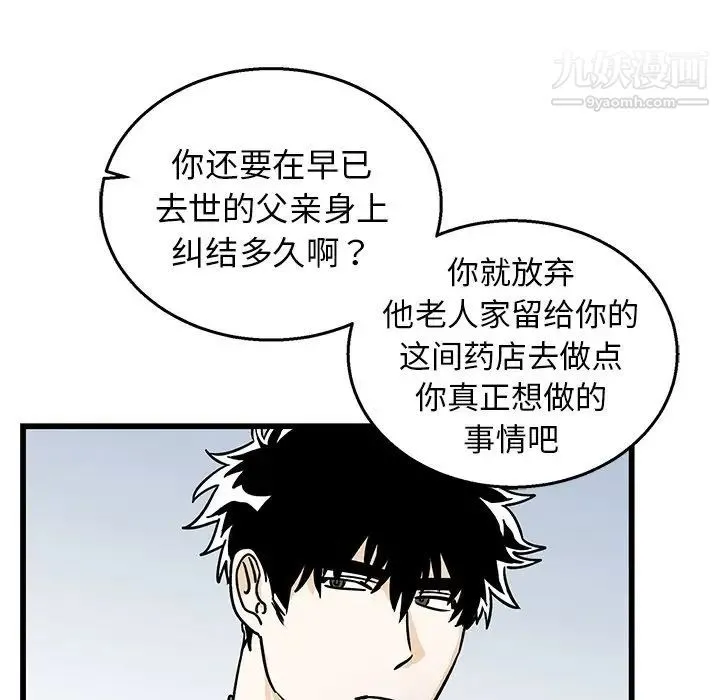 牵我手好吗 第7话 第24页