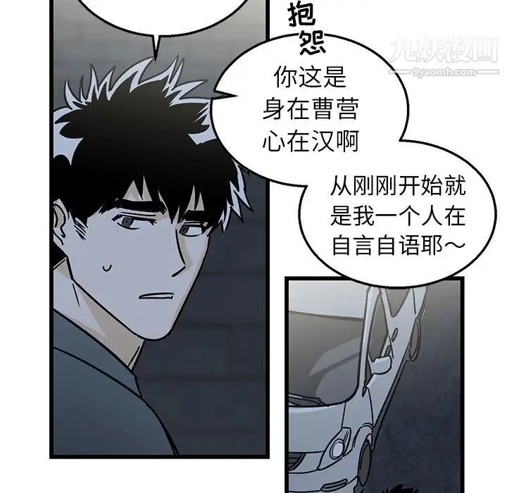 牵我手好吗 第7话 第33页
