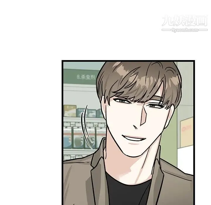 牵我手好吗 第7话 第13页