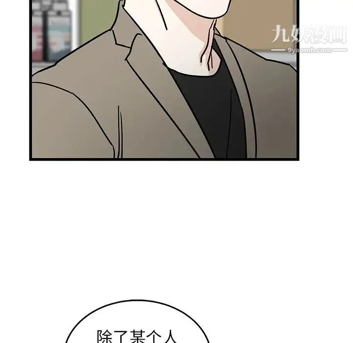 牵我手好吗 第7话 第17页