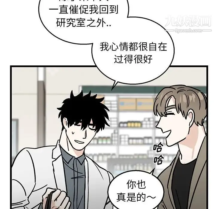 牵我手好吗 第7话 第18页