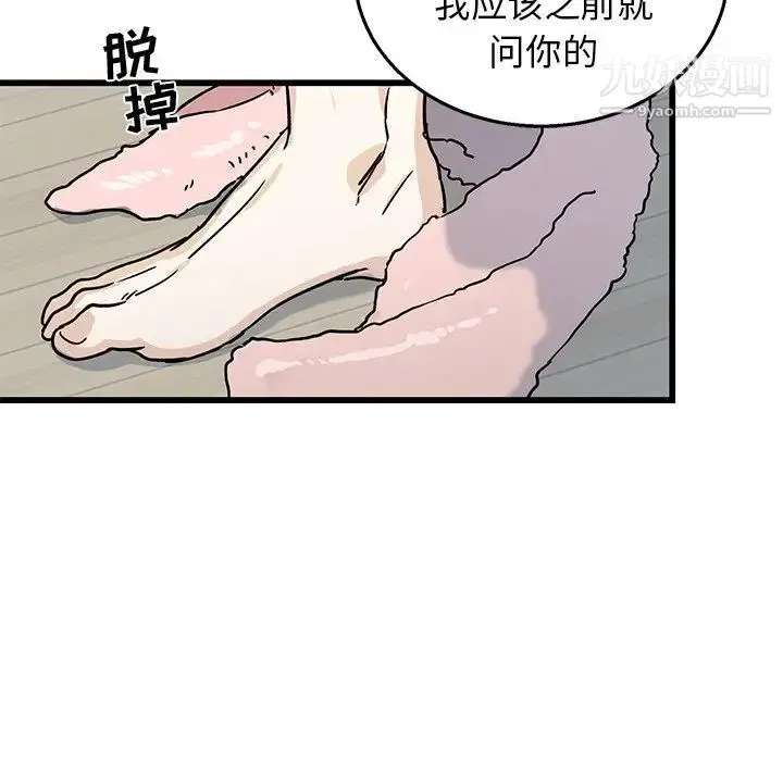 牵我手好吗 第7话 第82页