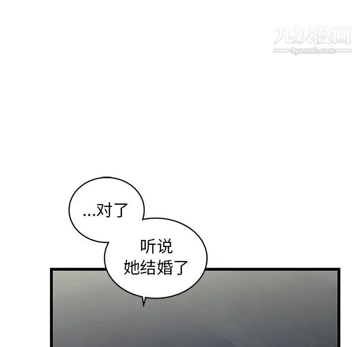 牵我手好吗 第7话 第29页