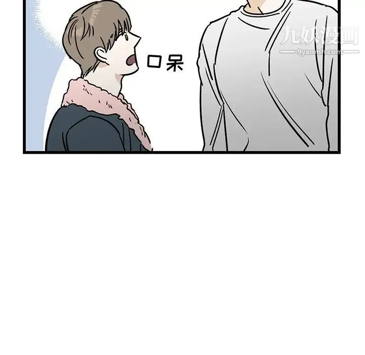 牵我手好吗 第7话 第65页
