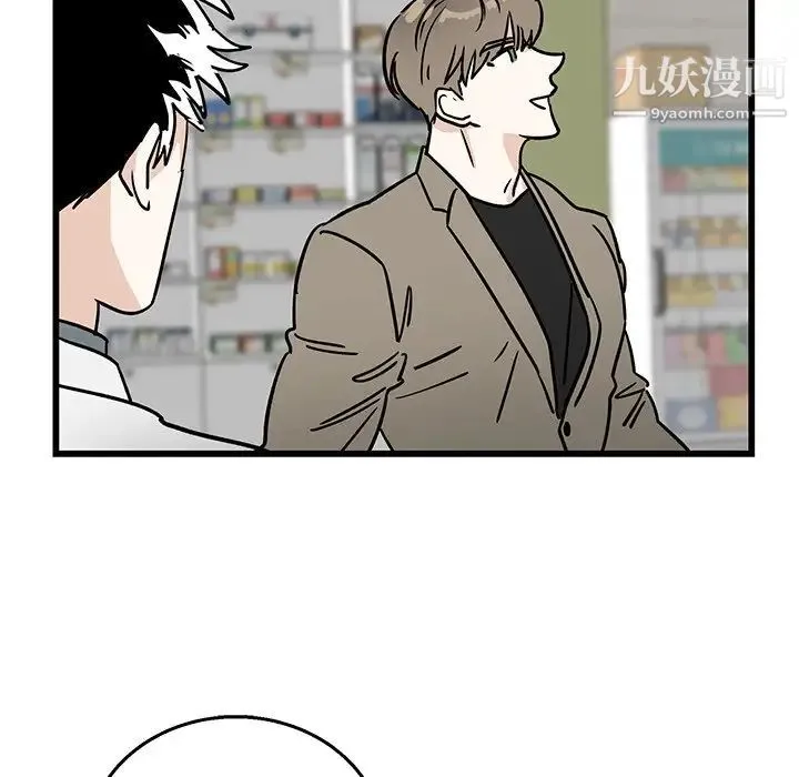 牵我手好吗 第7话 第15页
