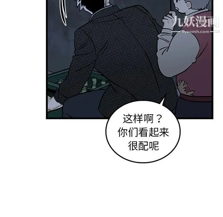 牵我手好吗 第3话 第55页