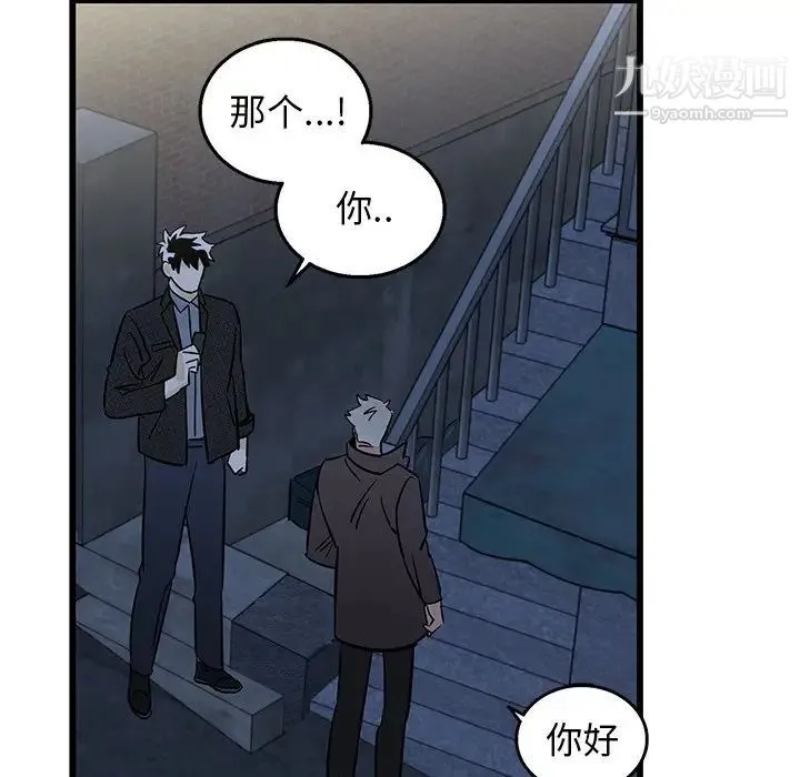 牵我手好吗 第3话 第61页