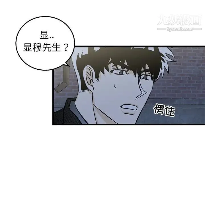 牵我手好吗 第3话 第78页