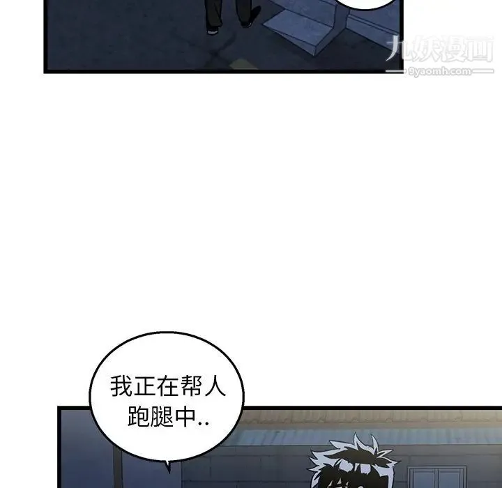 牵我手好吗 第3话 第62页
