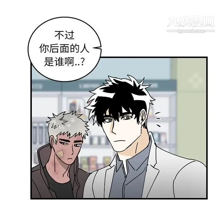 牵我手好吗 第3话 第19页