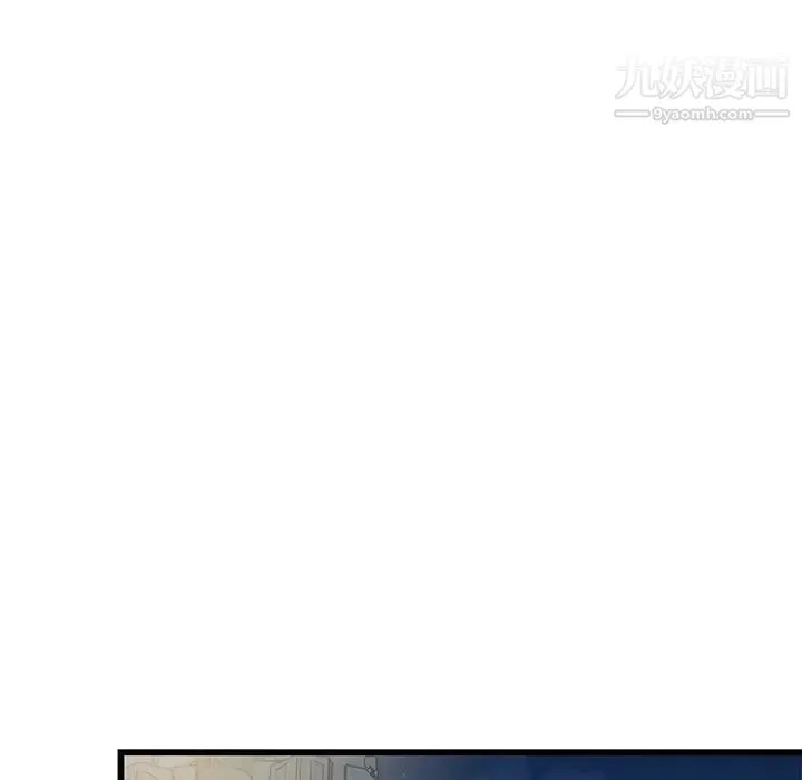牵我手好吗 第3话 第41页