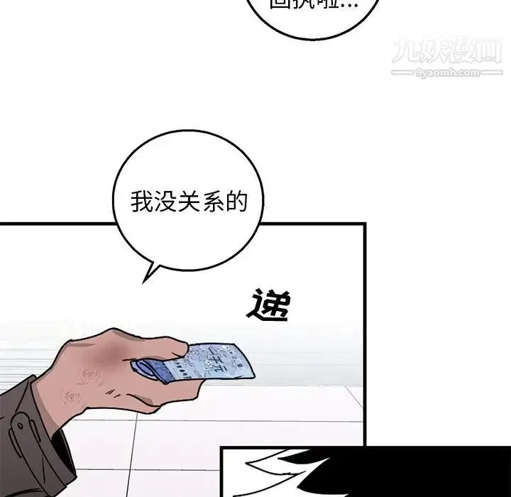 牵我手好吗 第3话 第29页