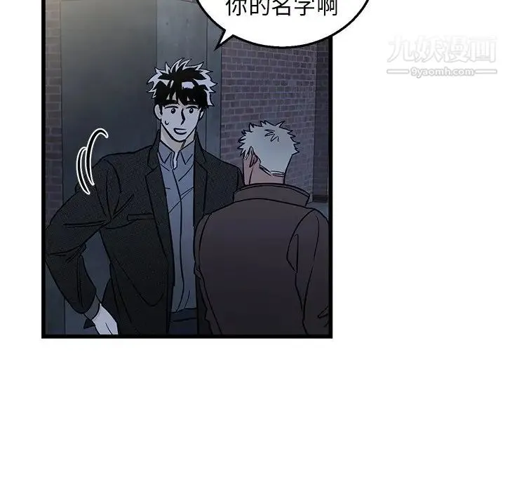 牵我手好吗 第3话 第64页