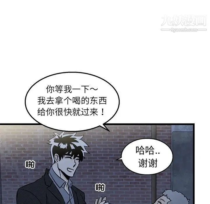 牵我手好吗 第3话 第56页