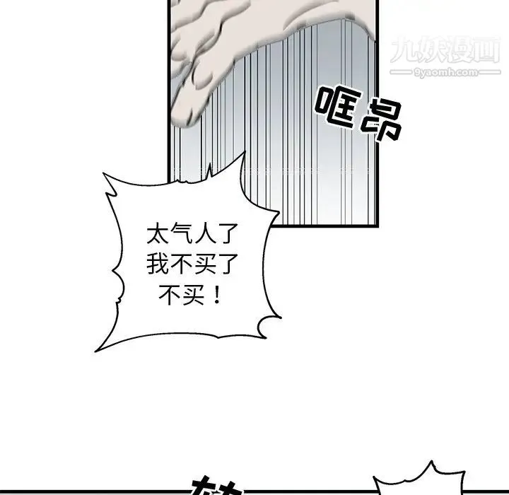 牵我手好吗 第3话 第14页