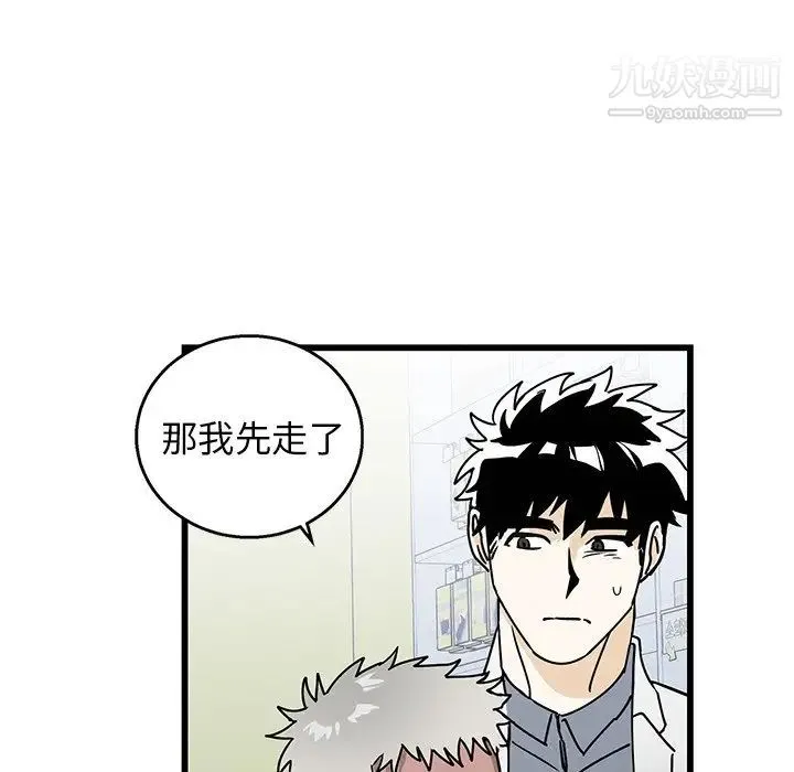 牵我手好吗 第3话 第34页