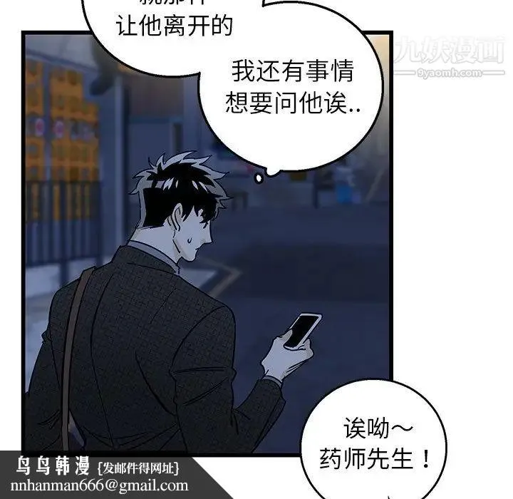 牵我手好吗 第3话 第43页