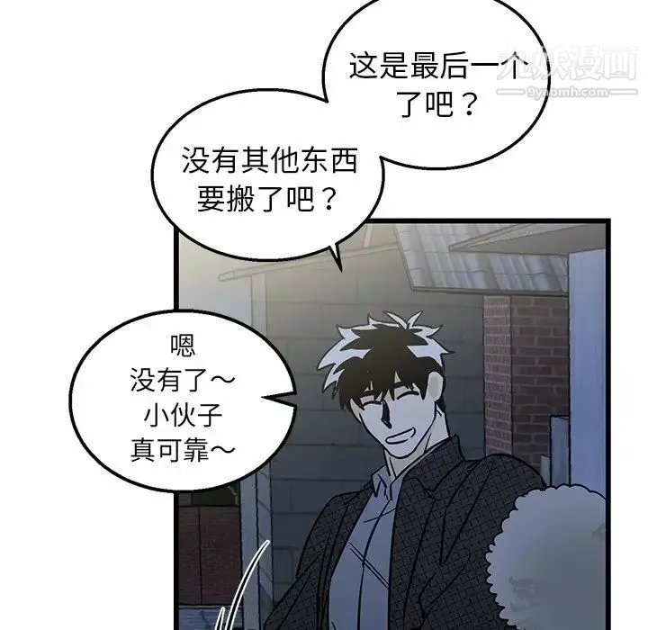 牵我手好吗 第3话 第51页