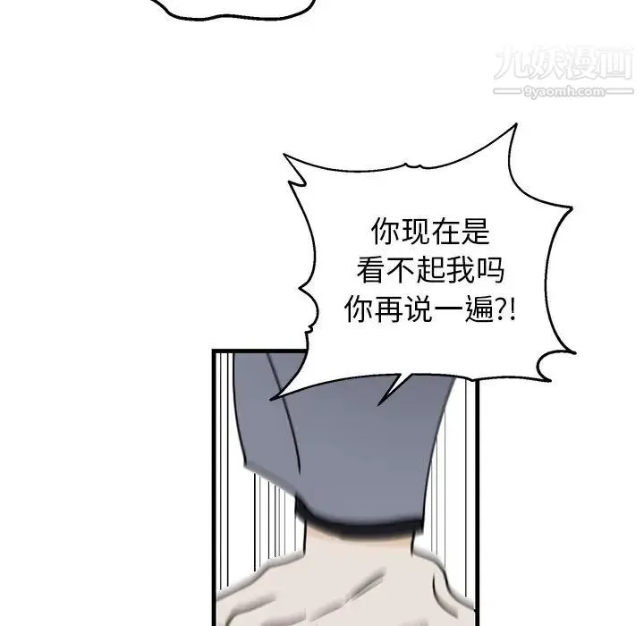 牵我手好吗 第3话 第13页