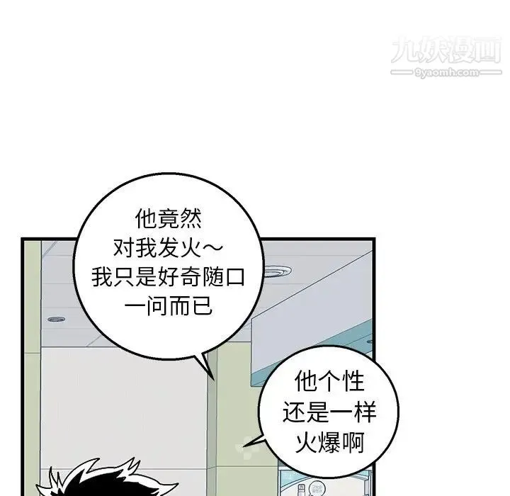 牵我手好吗 第3话 第17页
