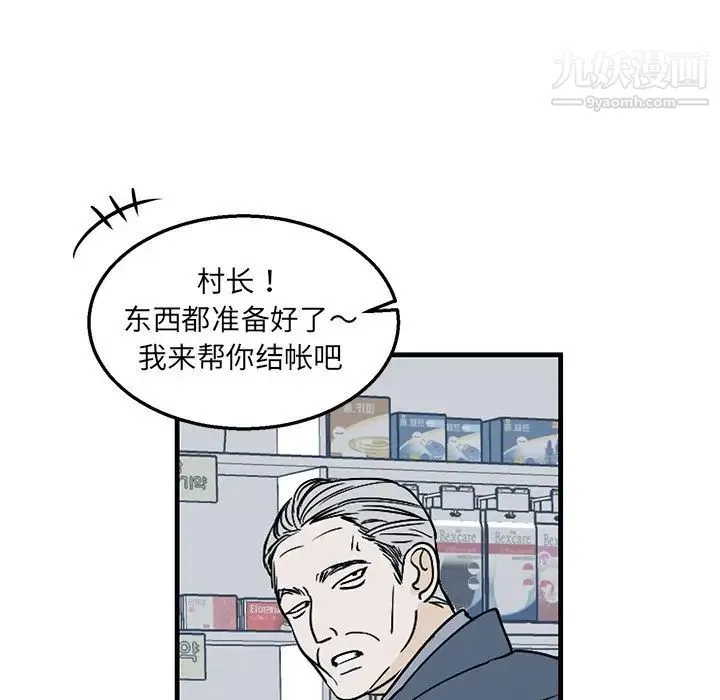 牵我手好吗 第3话 第7页