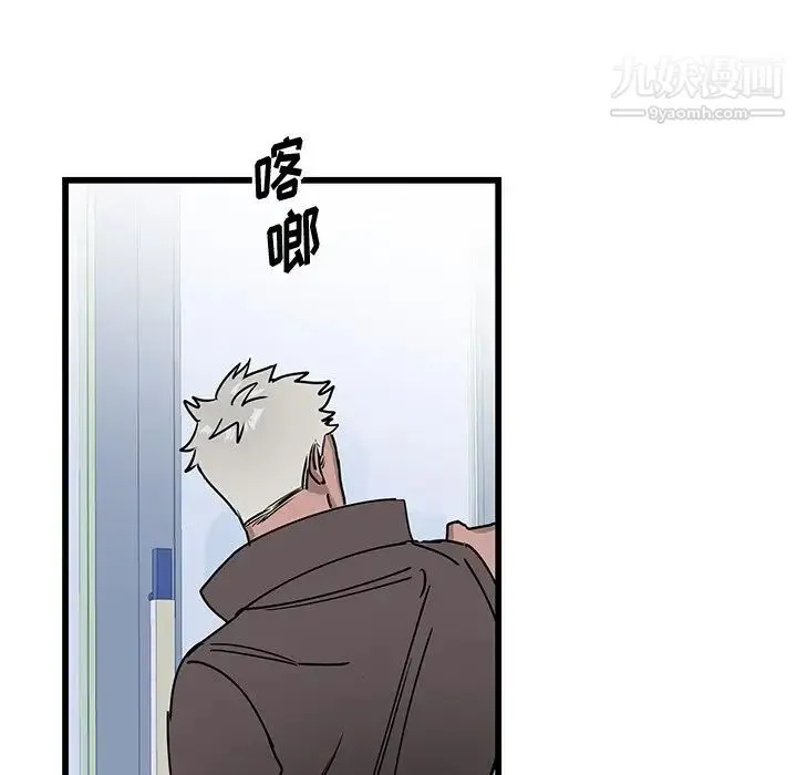 牵我手好吗 第3话 第36页