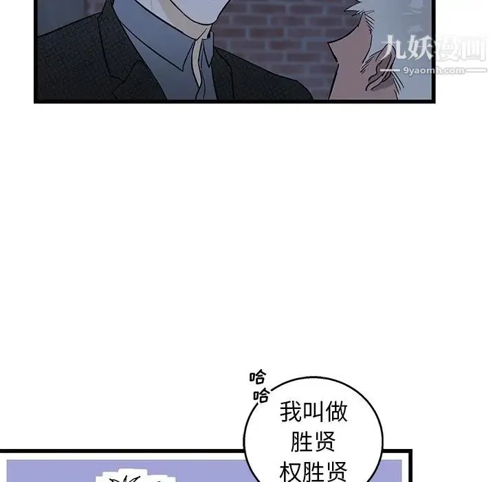 牵我手好吗 第3话 第70页