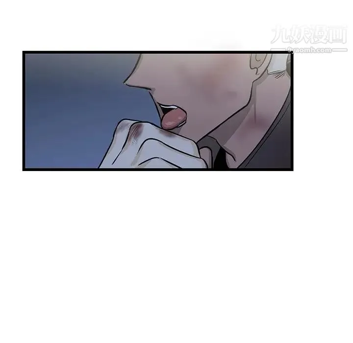 牵我手好吗 第3话 第79页
