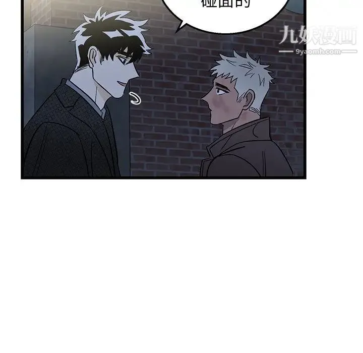 牵我手好吗 第3话 第67页
