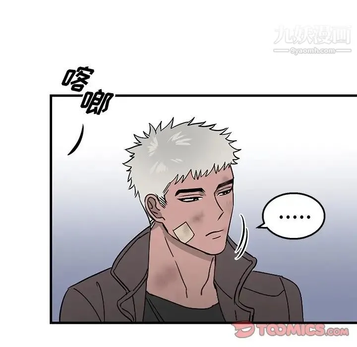 牵我手好吗 第3话 第16页