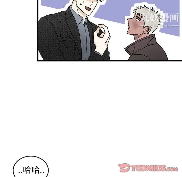 牵我手好吗 第3话 第72页