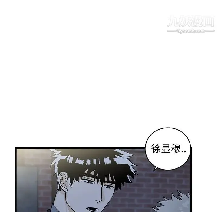 牵我手好吗 第3话 第69页