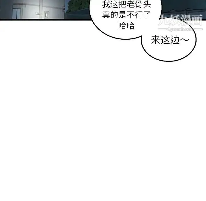 牵我手好吗 第3话 第48页