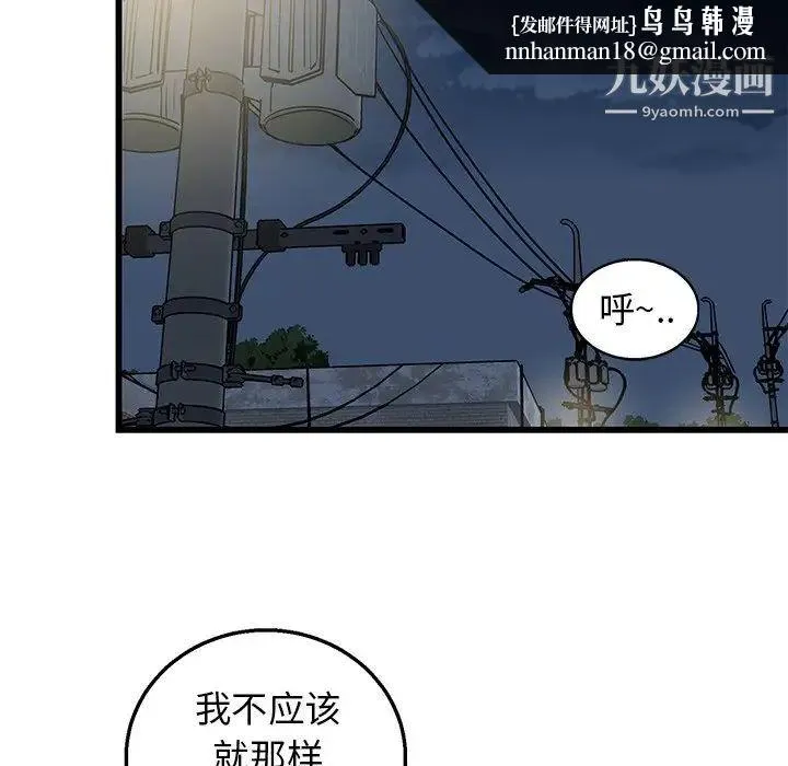 牵我手好吗 第3话 第42页