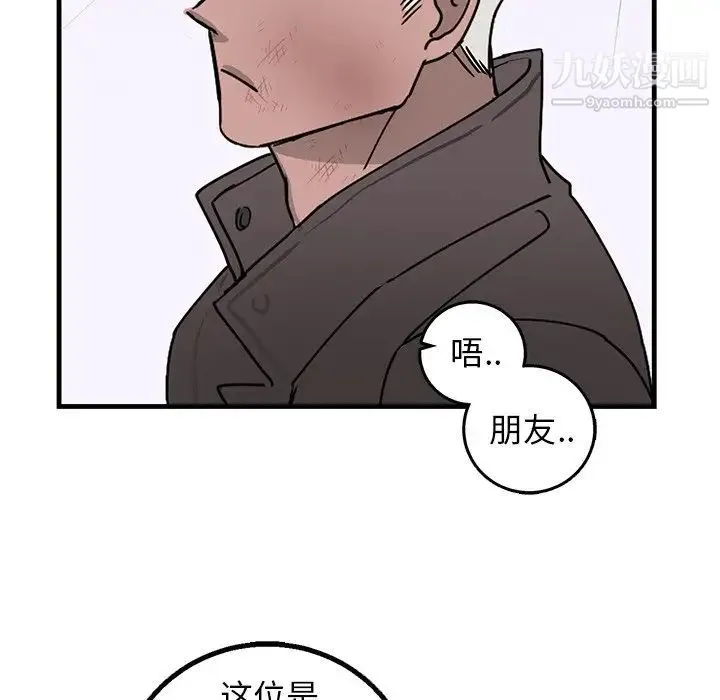 牵我手好吗 第3话 第23页