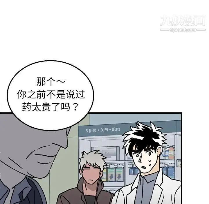 牵我手好吗 第3话 第10页