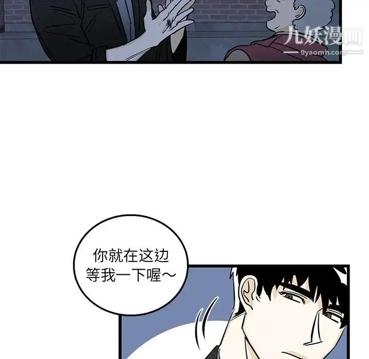 牵我手好吗 第3话 第57页